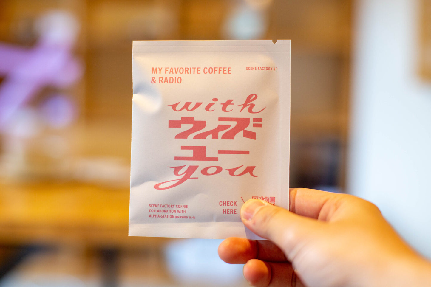 【エフエム京都コラボ商品】My Favorite Coffee & Radio