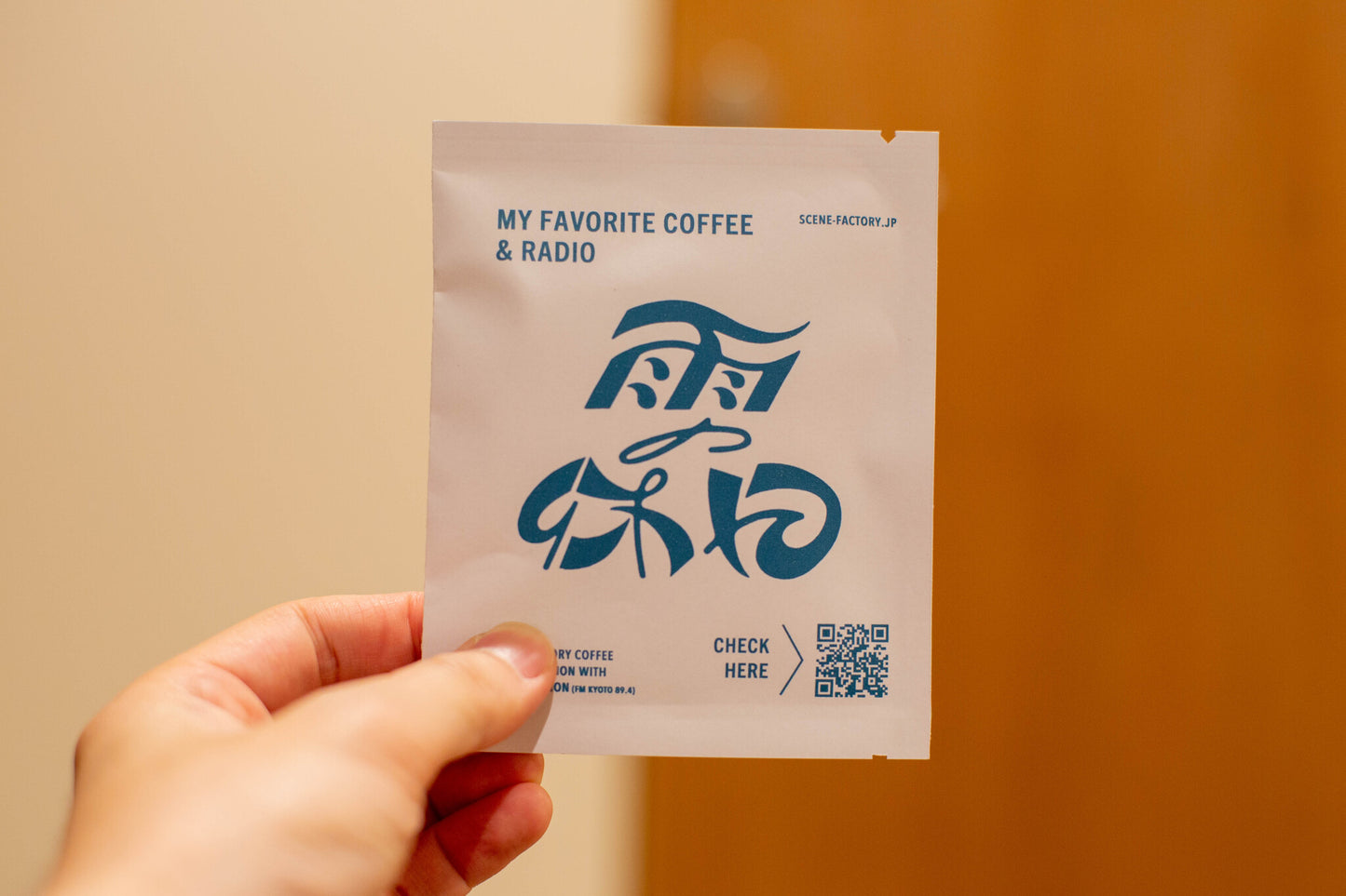 【エフエム京都コラボ商品】My Favorite Coffee & Radio