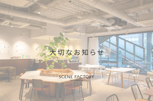 京都五条新町カフェからのお知らせ